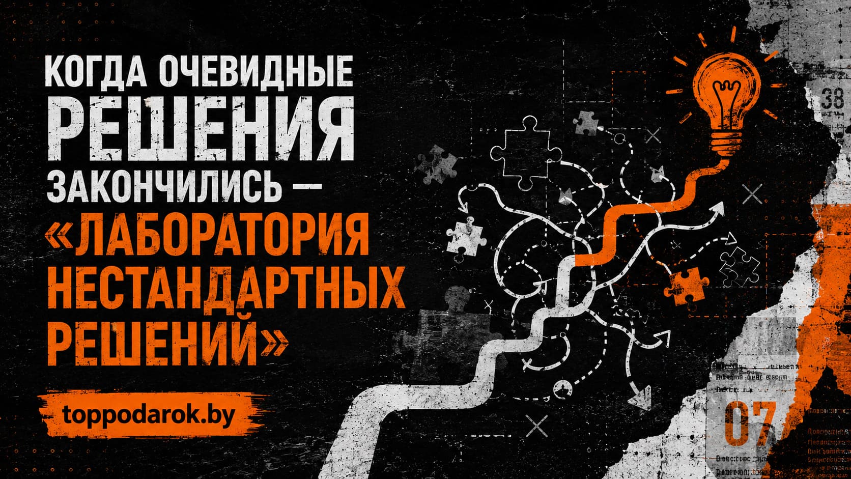 Пять подарков для людей, которые принимают решения: что придумали в toppodarok.by вместо стандартного подарочного бокса